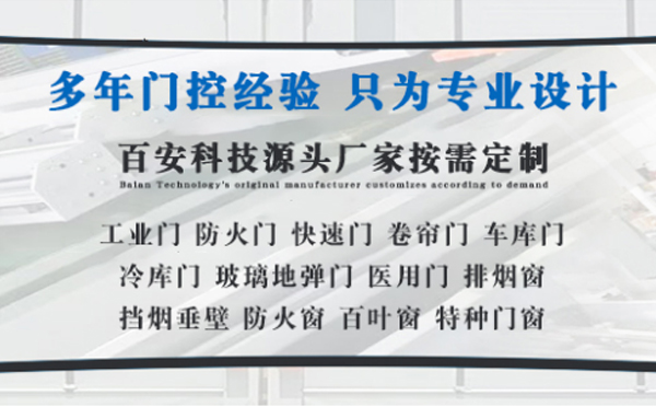 金川明日谷雨|百安科技愿您拥有美好心情